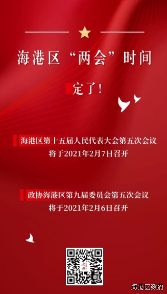 海港区经济总量2021_经济